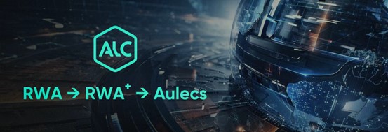 RWA新宠Aulecs（ALC）：撬动万亿级市场